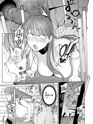 [イゲドアハ] スリーサイド彼女 (マイガール・マイボーイ) [机翻] [無修正] [DL版]_023