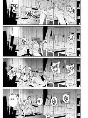 [イゲドアハ] スリーサイド彼女 (マイガール・マイボーイ) [机翻] [無修正] [DL版]_027