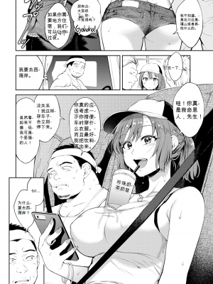 [翁賀馬乃助] ゆきずりhighウェイ↑↑ (ヤらしいカラダのわたしたち) [机翻尝鲜] [無修正] [DL版]_002