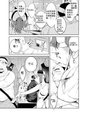 [翁賀馬乃助] ゆきずりhighウェイ↑↑ (ヤらしいカラダのわたしたち) [机翻尝鲜] [無修正] [DL版]_003
