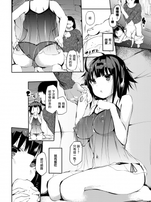 [丑露ムキ] ホームレスのオンナノコ (早熟インモラル) [暴碧汉化组] [無修正] [DL版]_UBZD-180u_02