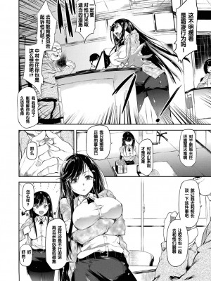 [丑露ムキ] 淪落educator (早熟インモラル) [changl个人汉化] [無修正] [DL版]_128