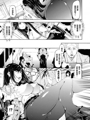 [丑露ムキ] 淪落educator (早熟インモラル) [changl个人汉化] [無修正] [DL版]_129