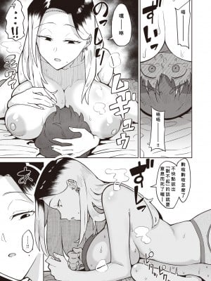 [悪天候] ボーイミーツ最凶ガール (COMIC 失楽天 2021年10月号) [Banana手工漢化] [無修正] [DL版]_07