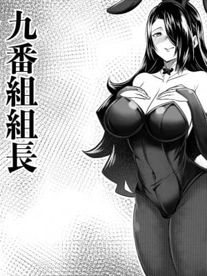 Mato seihei no slave - Fubuki and Yuuki