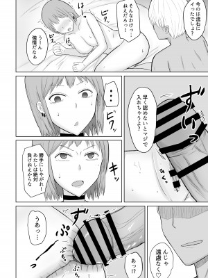 [伏見ミミ (伏見ぽこ)] 超能力少女ライカちゃんVSヤリチンクソ野郎_18