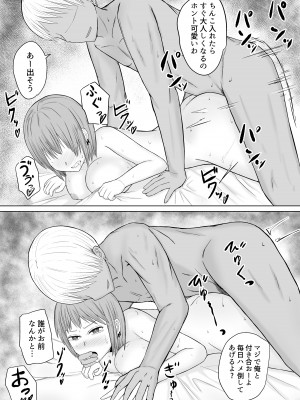 [伏見ミミ (伏見ぽこ)] 超能力少女ライカちゃんVSヤリチンクソ野郎_43