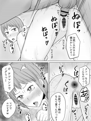 [伏見ミミ (伏見ぽこ)] 超能力少女ライカちゃんVSヤリチンクソ野郎_40