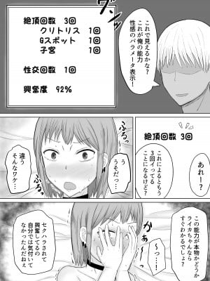 [伏見ミミ (伏見ぽこ)] 超能力少女ライカちゃんVSヤリチンクソ野郎_22