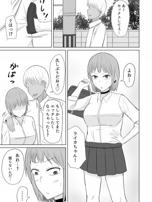 [伏見ミミ (伏見ぽこ)] 超能力少女ライカちゃんVSヤリチンクソ野郎_47