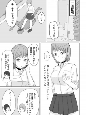 [伏見ミミ (伏見ぽこ)] 超能力少女ライカちゃんVSヤリチンクソ野郎_45