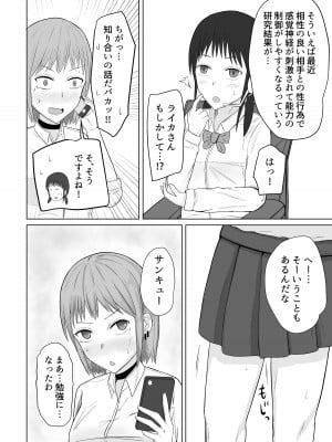 [伏見ミミ (伏見ぽこ)] 超能力少女ライカちゃんVSヤリチンクソ野郎_46