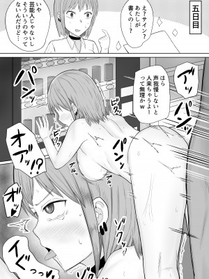 [伏見ミミ (伏見ぽこ)] 超能力少女ライカちゃんVSヤリチンクソ野郎_37