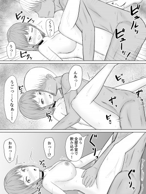 [伏見ミミ (伏見ぽこ)] 超能力少女ライカちゃんVSヤリチンクソ野郎_30