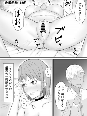 [伏見ミミ (伏見ぽこ)] 超能力少女ライカちゃんVSヤリチンクソ野郎_31