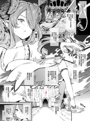 [橘由宇] ナルメアさん敗北 前半 (グランブルーファンタジー) [中国翻訳]