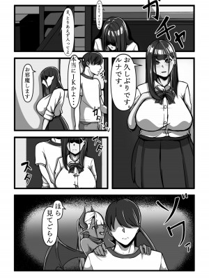 [田中の味噌] 乳のある生活 総集編I「超乳JKコスプレイヤーRUNAが堕ちるまで」_08