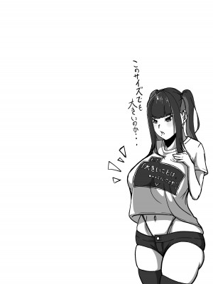 [田中の味噌] 乳のある生活 総集編I「超乳JKコスプレイヤーRUNAが堕ちるまで」_22