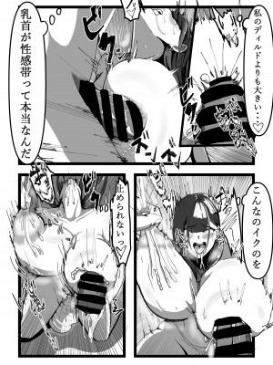 [田中の味噌] 乳のある生活 総集編I「超乳JKコスプレイヤーRUNAが堕ちるまで」_15