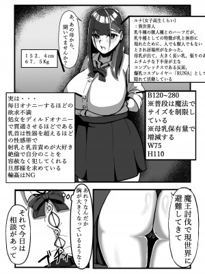 [田中の味噌] 乳のある生活 総集編I「超乳JKコスプレイヤーRUNAが堕ちるまで」_09