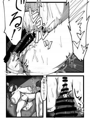 [田中の味噌] 乳のある生活 総集編I「超乳JKコスプレイヤーRUNAが堕ちるまで」_23
