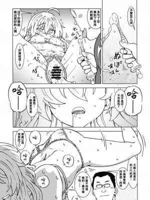 (C101) [まだ子屋 (まだ子)] 旅々日記には記せなかったコト。4 (魔女の旅々) [中国翻訳]_20