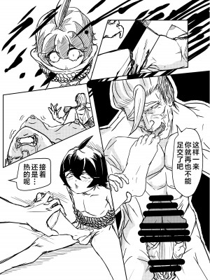 [アホ寺僧侶 (げだつ)] 足フェチに理解のある彼女を永久に寝取られる話 [不咕鸟汉化组]_19