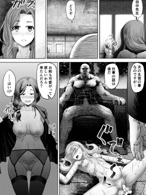 [アブラマシマシ (アブラマシーン)] ナマイキな女子校生にワカラセ教育Sex♥_18