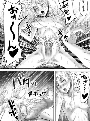 [アブラマシマシ (アブラマシーン)] ナマイキな女子校生にワカラセ教育Sex♥_17