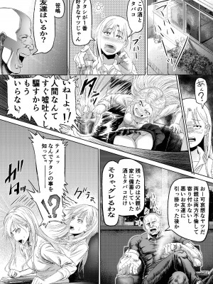 [アブラマシマシ (アブラマシーン)] ナマイキな女子校生にワカラセ教育Sex♥_05
