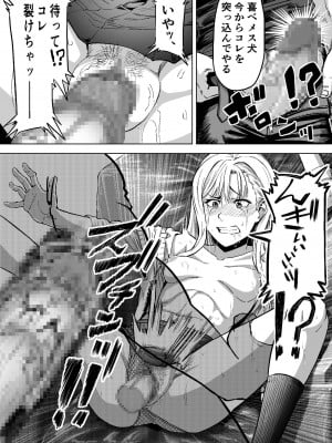 [アブラマシマシ (アブラマシーン)] ナマイキな女子校生にワカラセ教育Sex♥_08