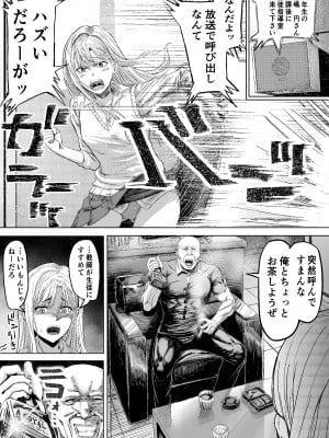 [アブラマシマシ (アブラマシーン)] ナマイキな女子校生にワカラセ教育Sex♥_04