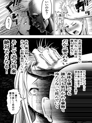 [アブラマシマシ (アブラマシーン)] ナマイキな女子校生にワカラセ教育Sex♥_12