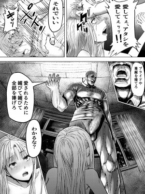 [アブラマシマシ (アブラマシーン)] ナマイキな女子校生にワカラセ教育Sex♥_13