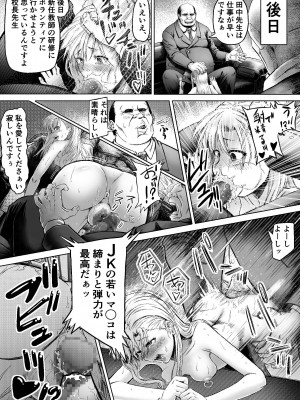 [アブラマシマシ (アブラマシーン)] ナマイキな女子校生にワカラセ教育Sex♥_19