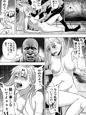 [アブラマシマシ (アブラマシーン)] ナマイキな女子校生にワカラセ教育Sex♥_11
