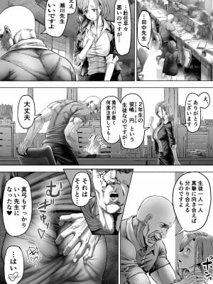 [アブラマシマシ (アブラマシーン)] ナマイキな女子校生にワカラセ教育Sex♥_03
