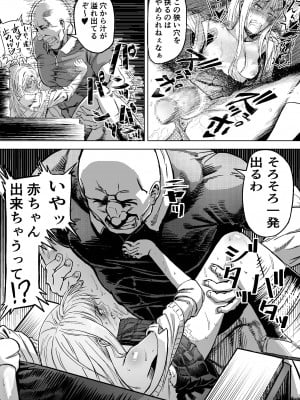 [アブラマシマシ (アブラマシーン)] ナマイキな女子校生にワカラセ教育Sex♥_09