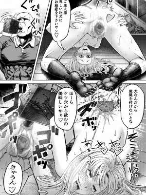 [アブラマシマシ (アブラマシーン)] ナマイキな女子校生にワカラセ教育Sex♥_14