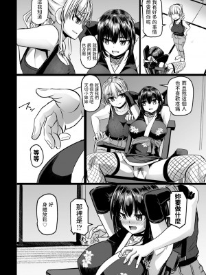 [時浜次郎] THE NAKASEN DRIVER 第3話 (COMIC ペンギンクラブ 2023年8月号) [中国翻訳] [DL版]_06