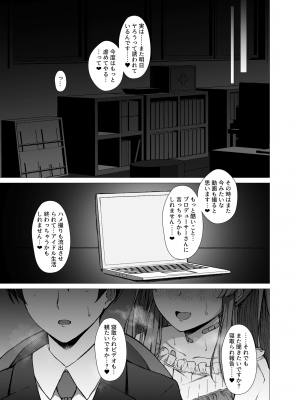 [surface tremble (水面ルリ)]   幽谷霧子の寝取られ報告♡ (アイドルマスターシャイニーカラーズ) [DL版]_14