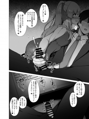 [surface tremble (水面ルリ)]   幽谷霧子の寝取られ報告♡ (アイドルマスターシャイニーカラーズ) [DL版]_13