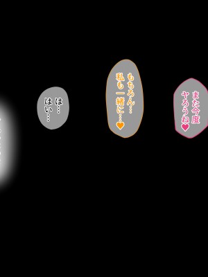 [みるくぽっと (牛タン、三守なかば、サクマ伺貴)] 早川君の不幸で幸せな一日_296