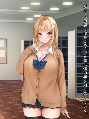 [みるくぽっと (牛タン、三守なかば、サクマ伺貴)] 早川君の不幸で幸せな一日_197