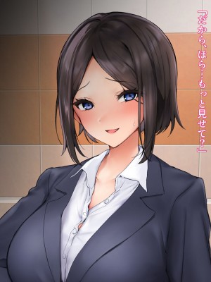 [みるくぽっと (牛タン、三守なかば、サクマ伺貴)] 早川君の不幸で幸せな一日_123