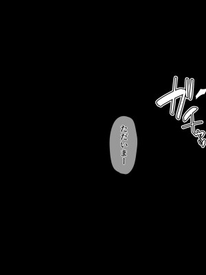 [みるくぽっと (牛タン、三守なかば、サクマ伺貴)] 早川君の不幸で幸せな一日_364