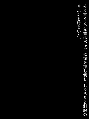 [みるくぽっと (牛タン、三守なかば、サクマ伺貴)] 早川君の不幸で幸せな一日_201