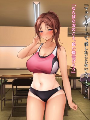 [みるくぽっと (牛タン、三守なかば、サクマ伺貴)] 早川君の不幸で幸せな一日_312