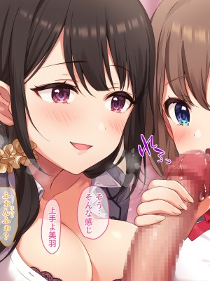 [みるくぽっと (牛タン、三守なかば、サクマ伺貴)] 早川君の不幸で幸せな一日_396
