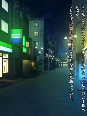 [みるくぽっと (牛タン、三守なかば、サクマ伺貴)] 早川君の不幸で幸せな一日_363